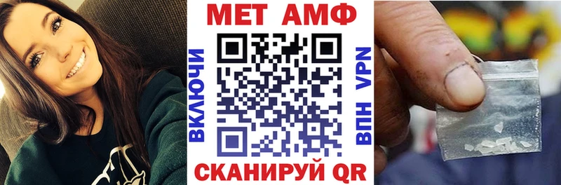 АМФЕТАМИН VHQ  Купить закладки  Барабинск 