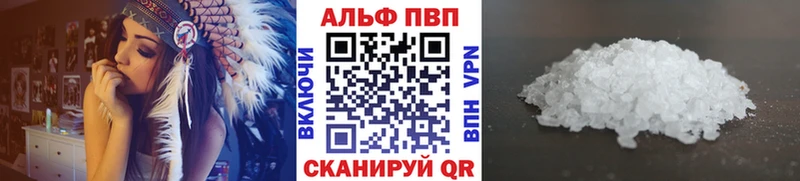 Купить где  Барабинск  Альфа ПВП кристаллы 