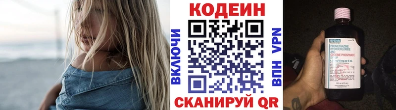Codein напиток Lean (лин)  Купить закладки  Барабинск 