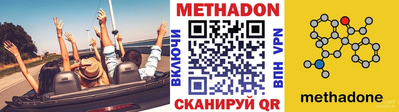 Купить закладки Барабинск Метадон мёд